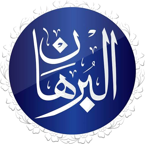 Al Burhan